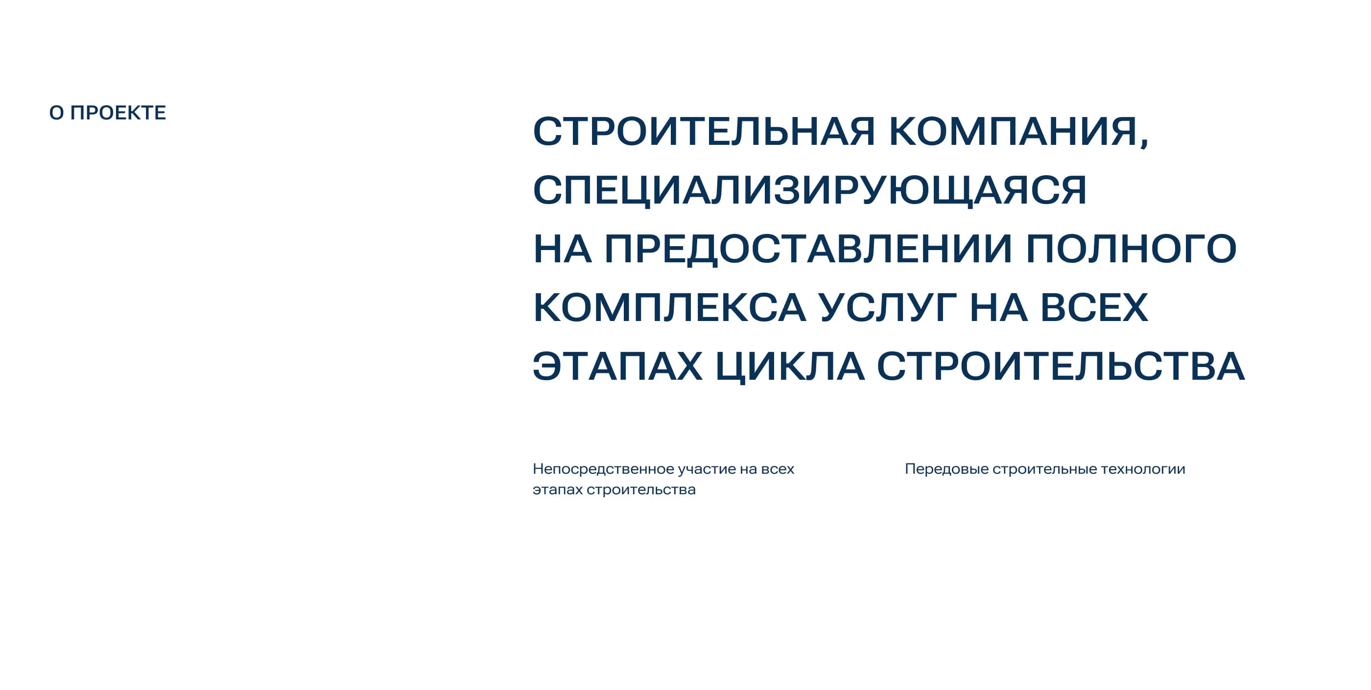СК Аркада-М — изображение проекта 2