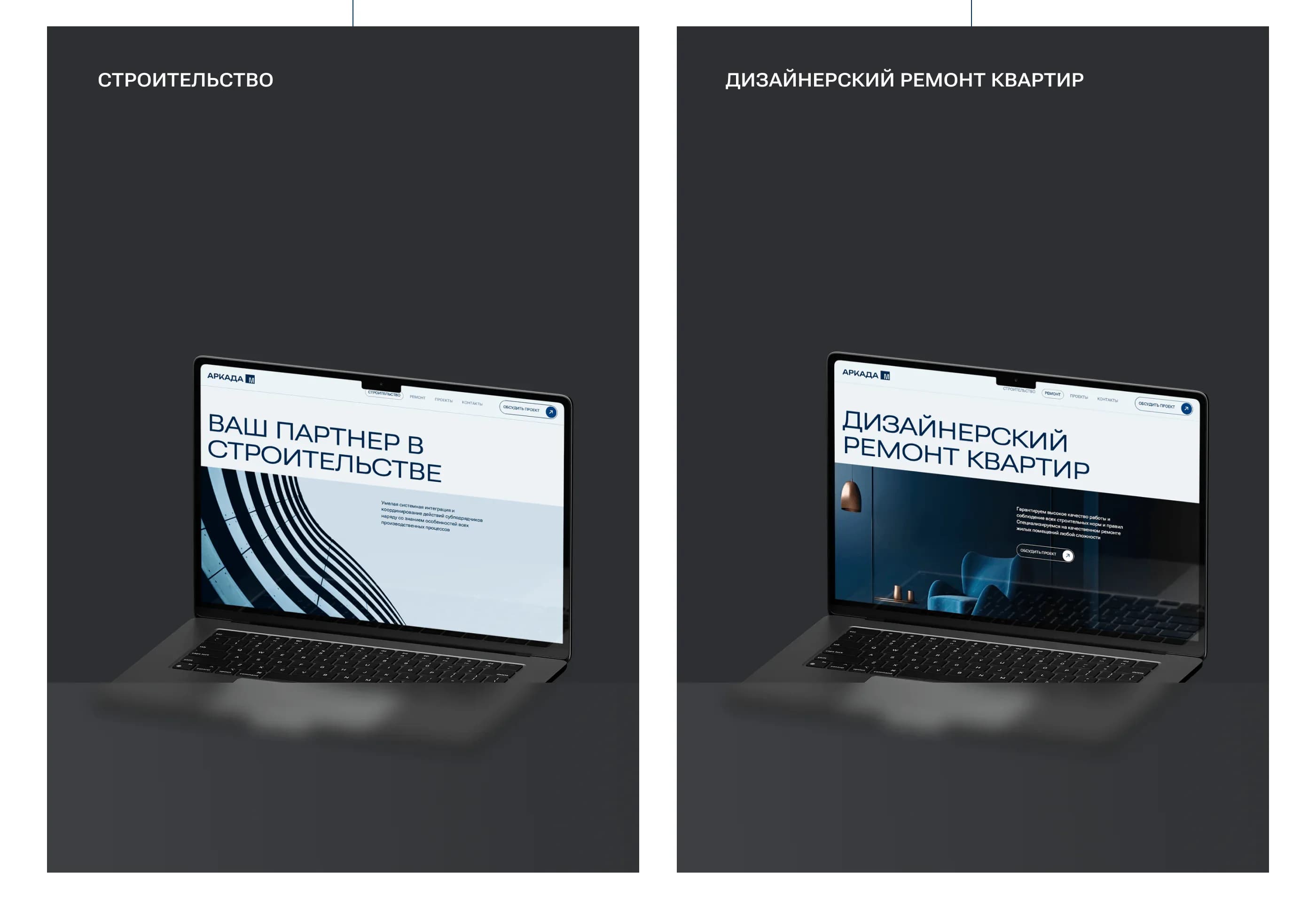 СК Аркада-М — изображение проекта 7