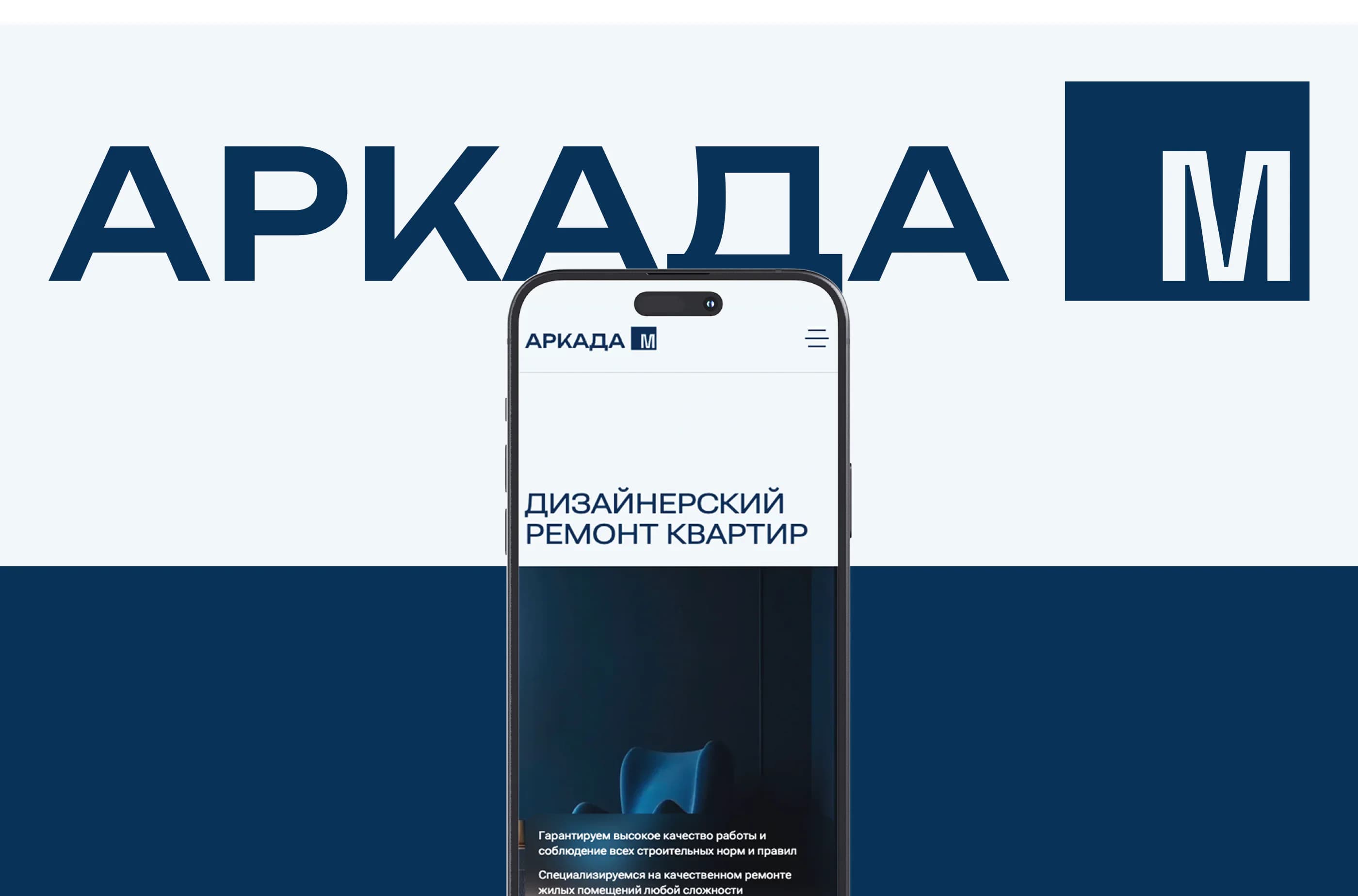 СК Аркада-М — изображение проекта 11