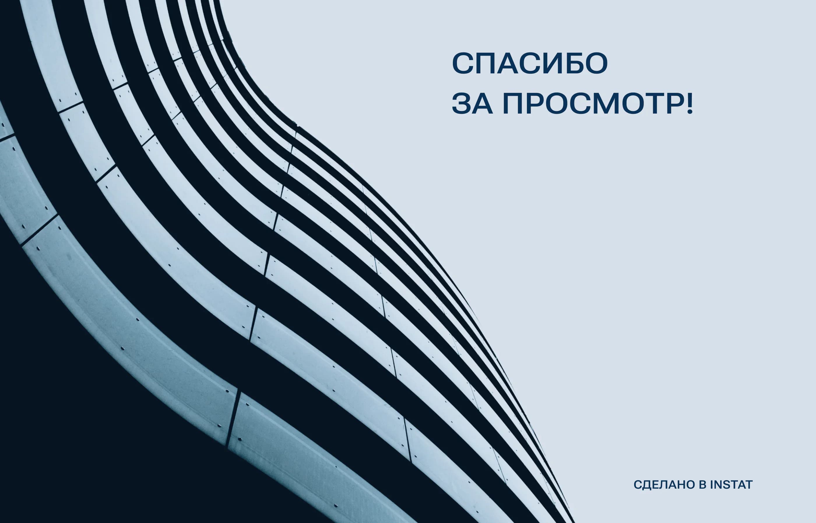 СК Аркада-М — изображение проекта 14