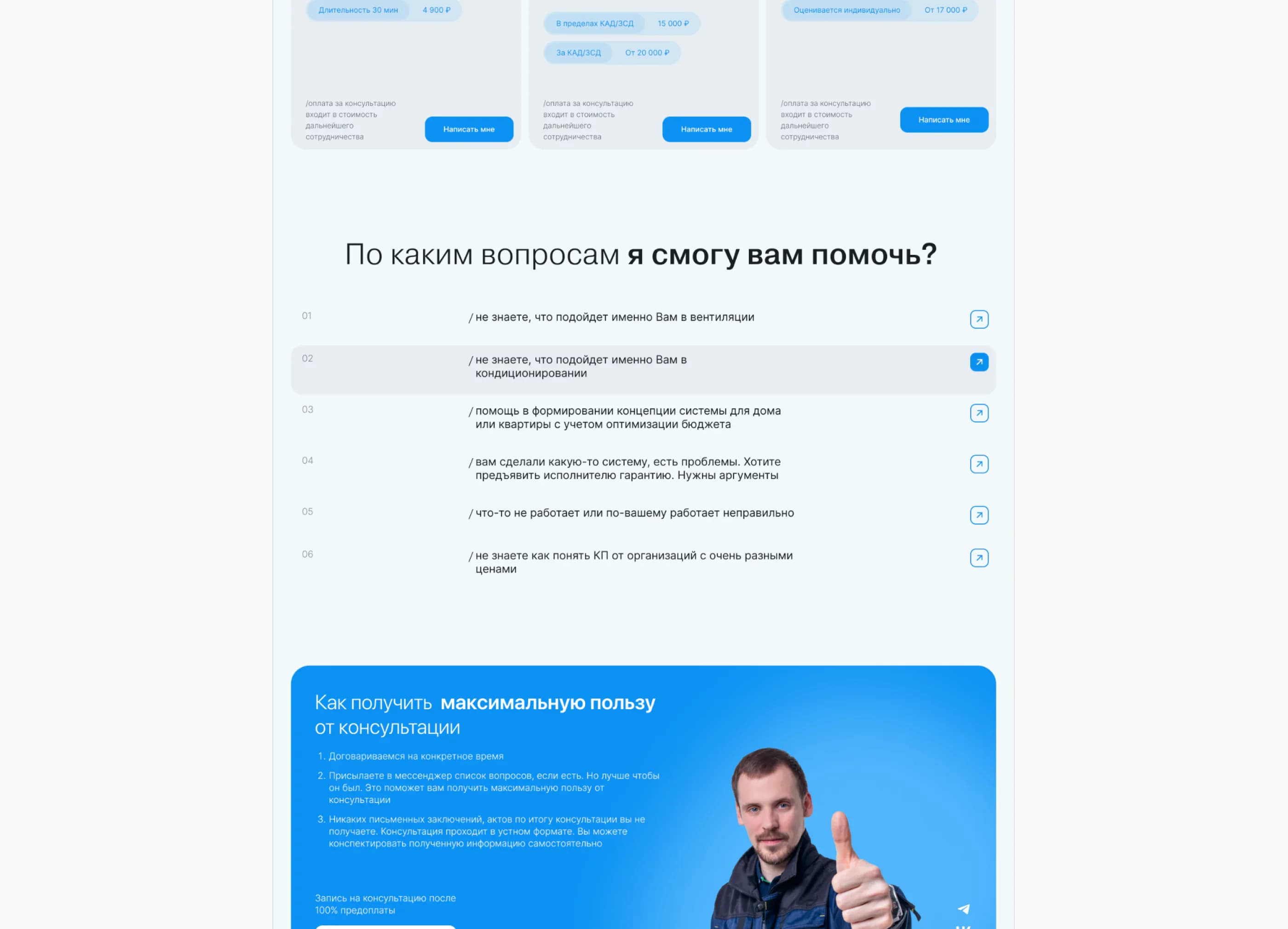 DMITRY HVAC — изображение проекта 9
