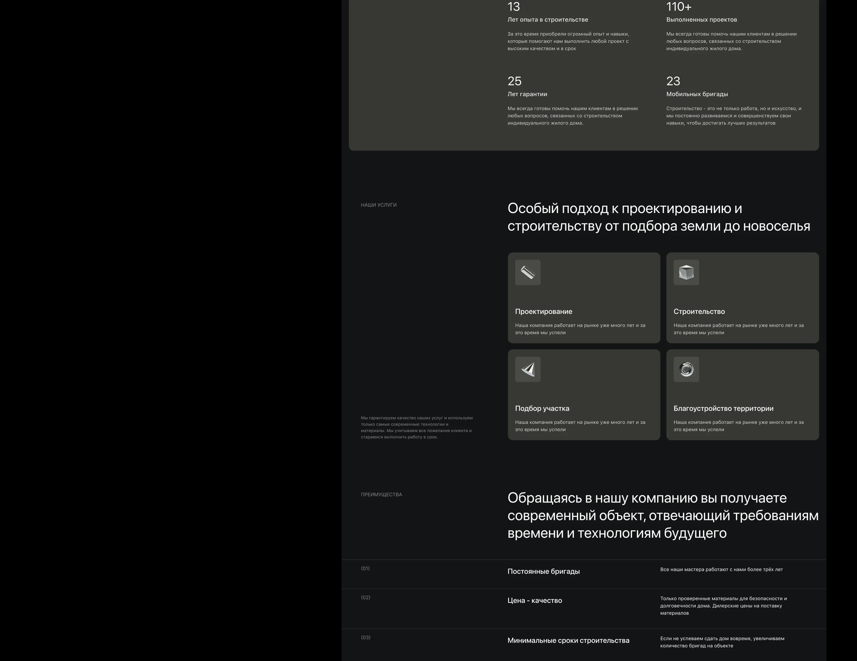 Domprost — изображение проекта 7