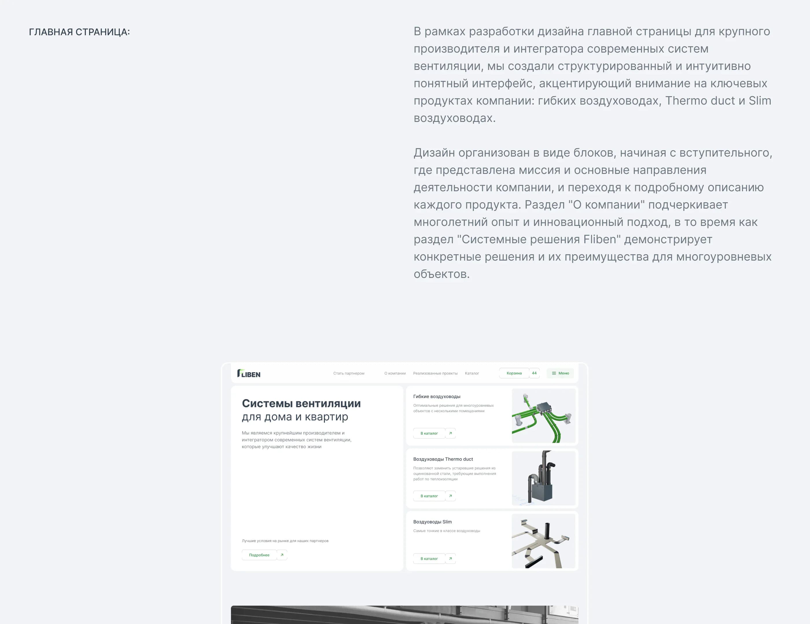Fliben — изображение проекта 5