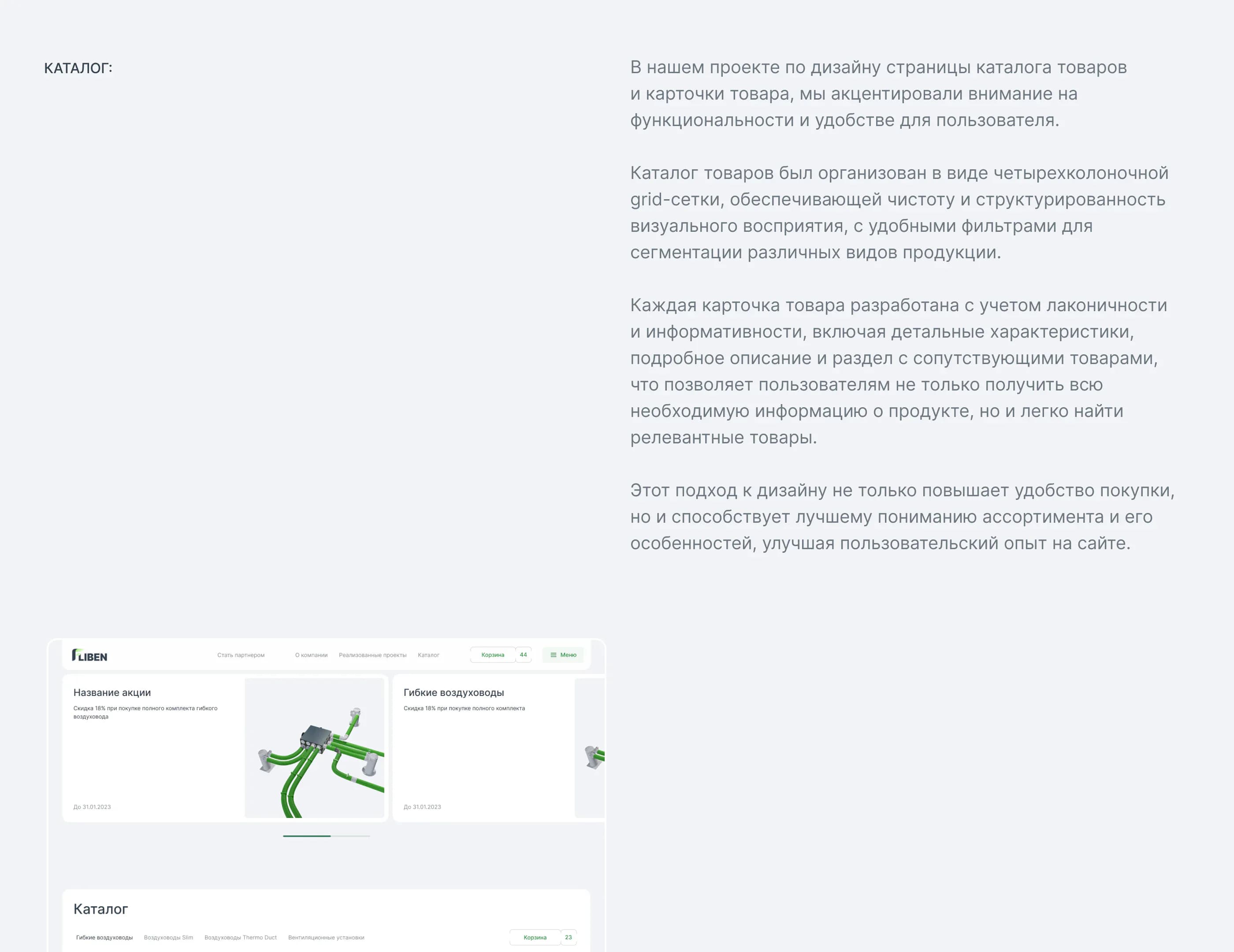 Fliben — изображение проекта 9