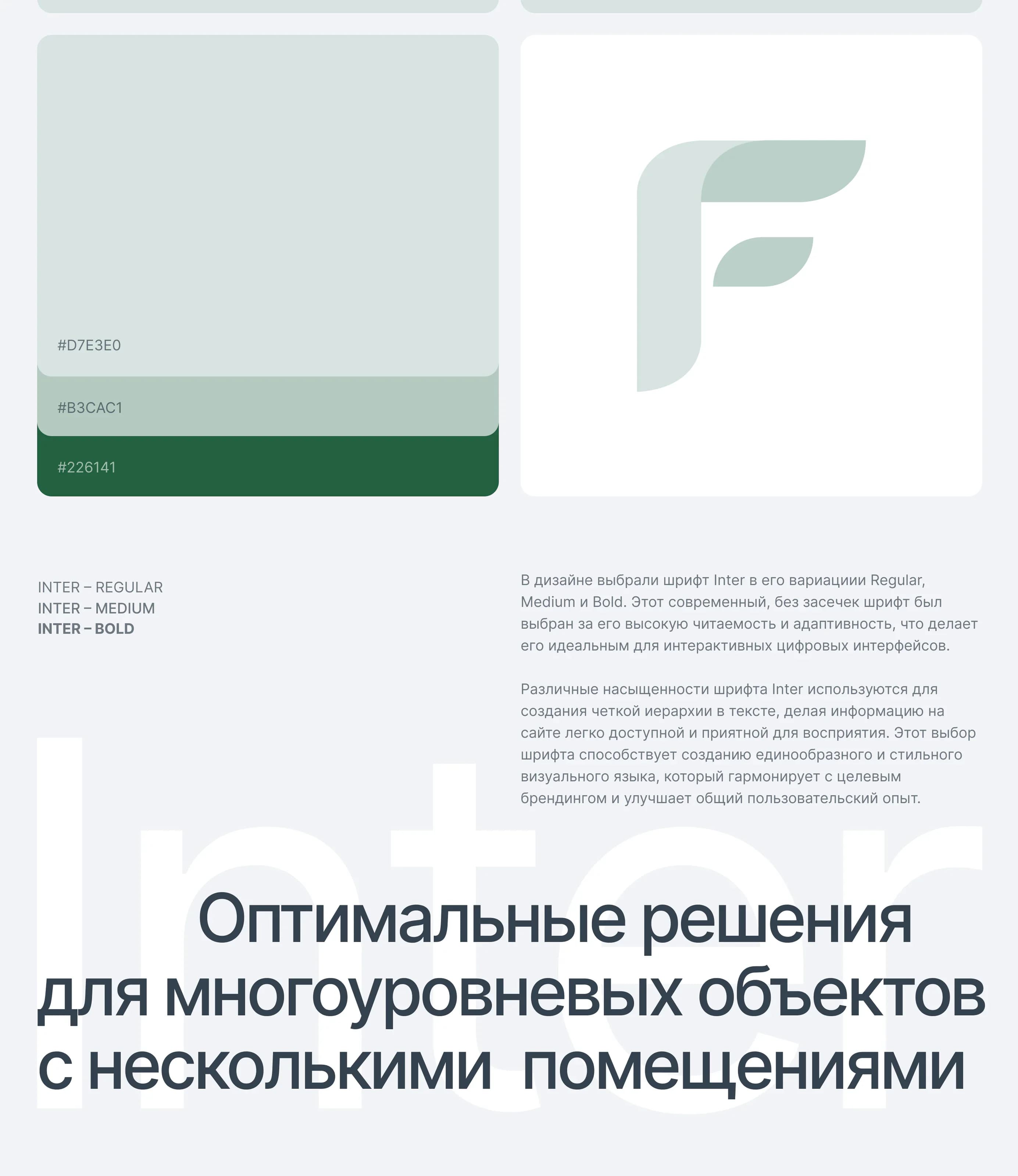 Fliben — изображение проекта 12
