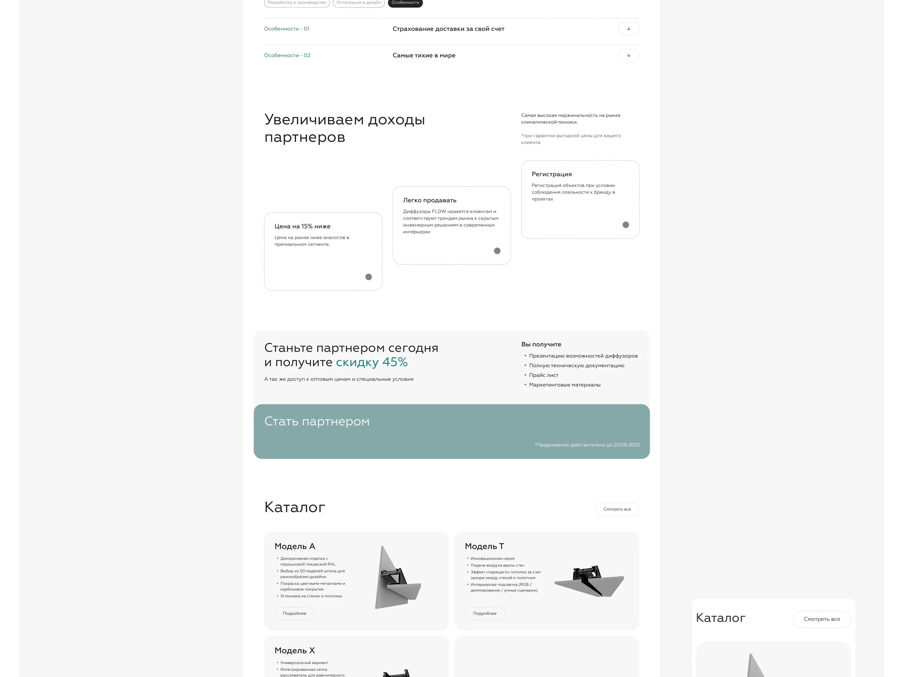 FLOW — изображение проекта 4