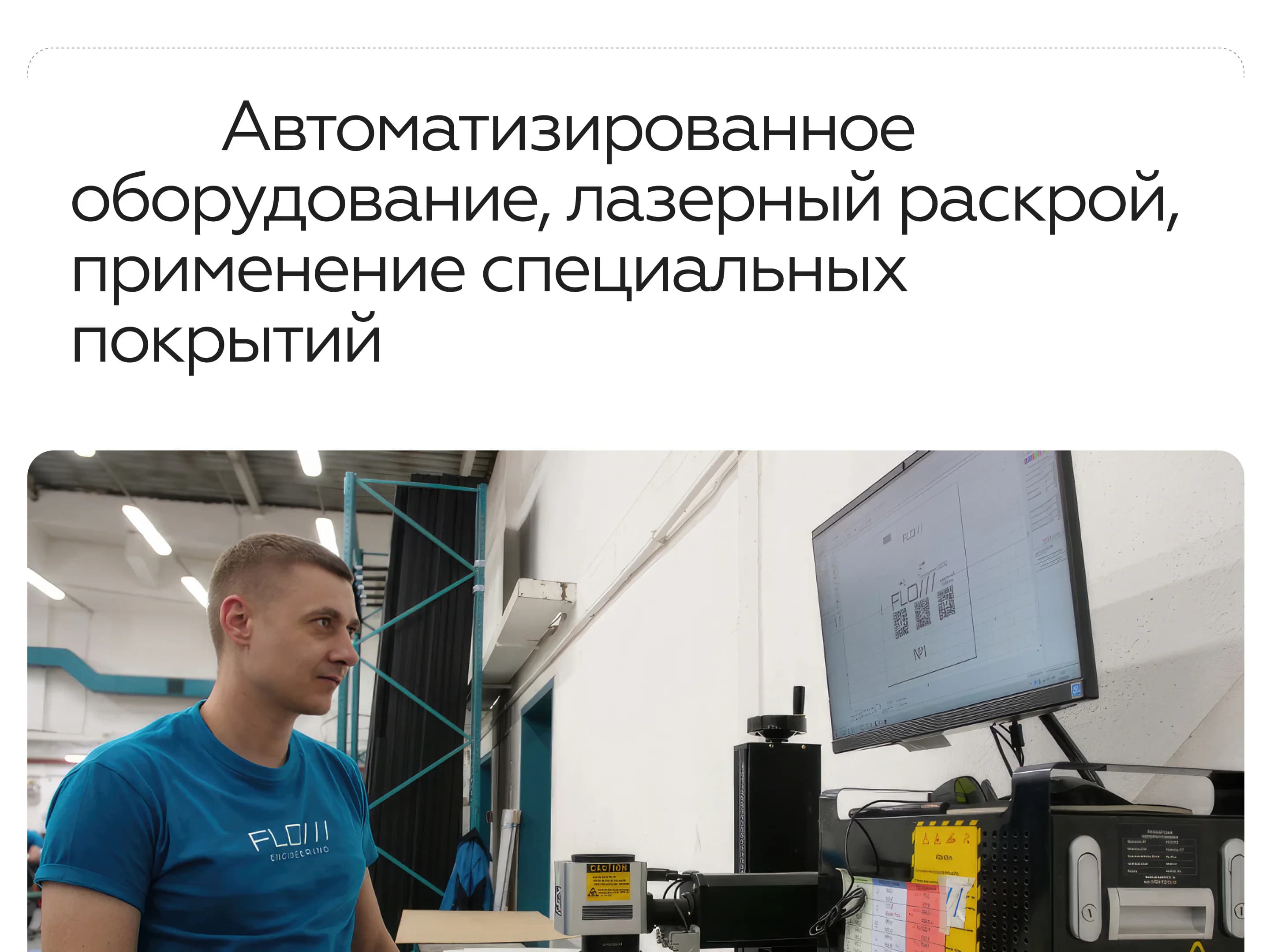 FLOW — изображение проекта 14