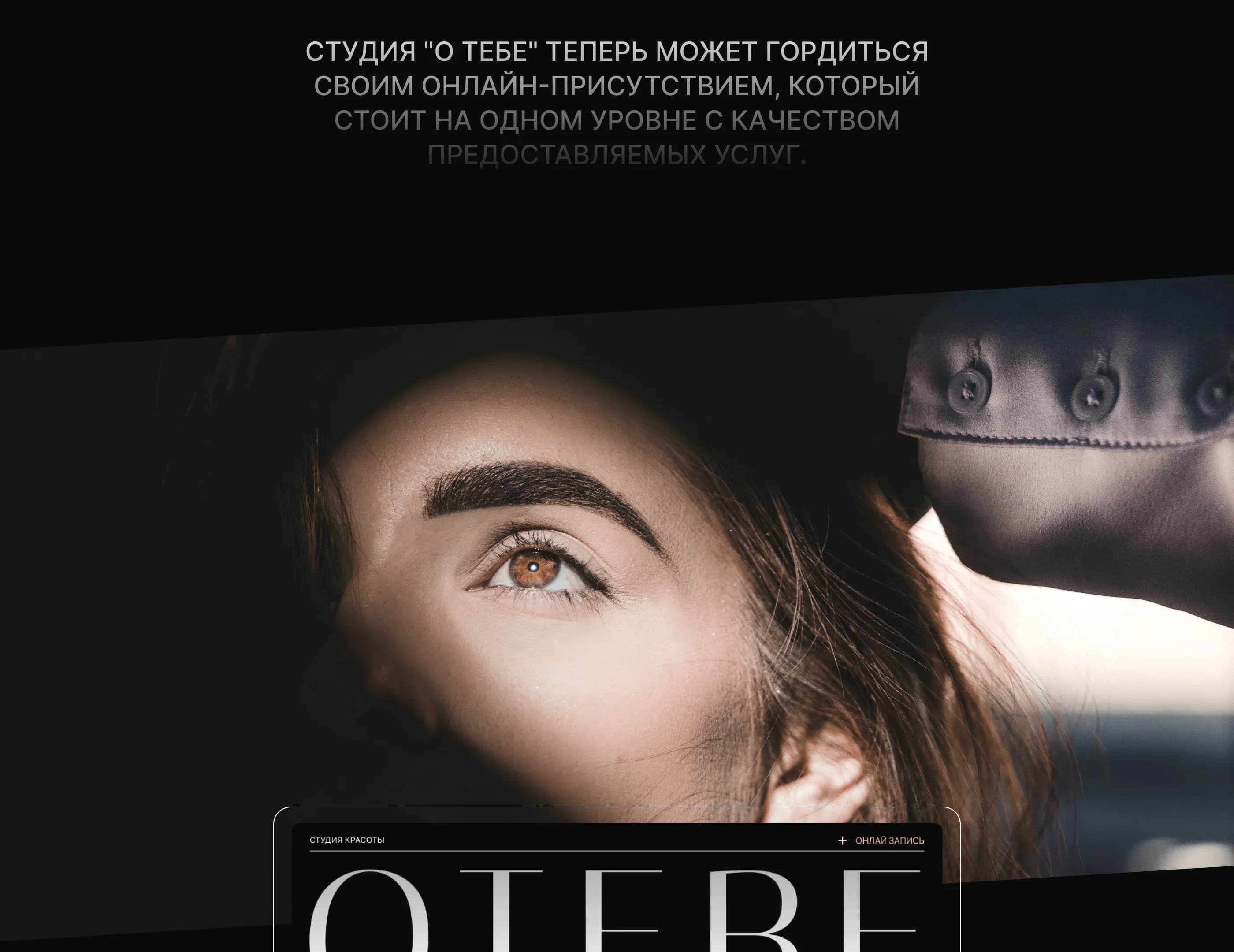 OTEBE — изображение проекта 2