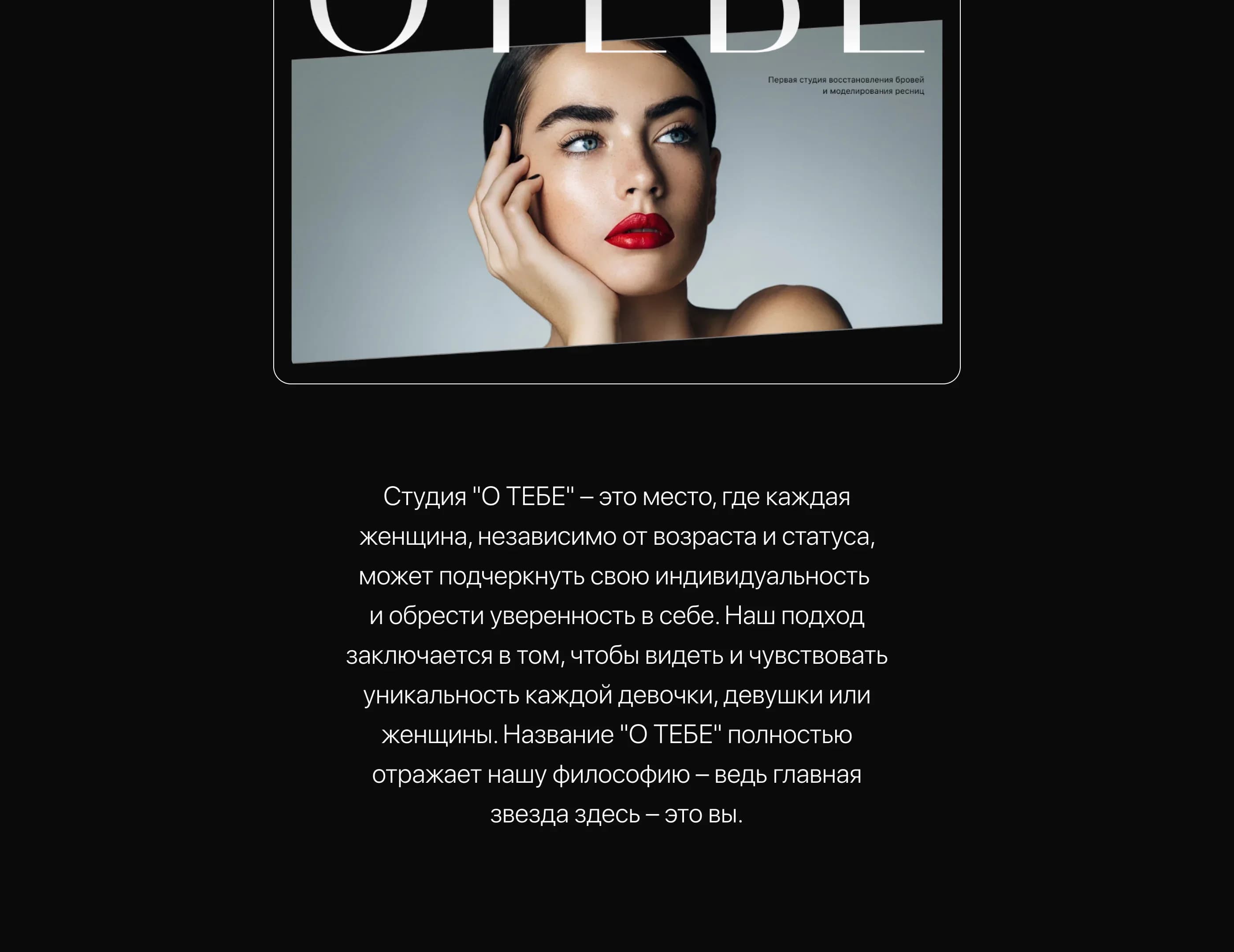 OTEBE — изображение проекта 3
