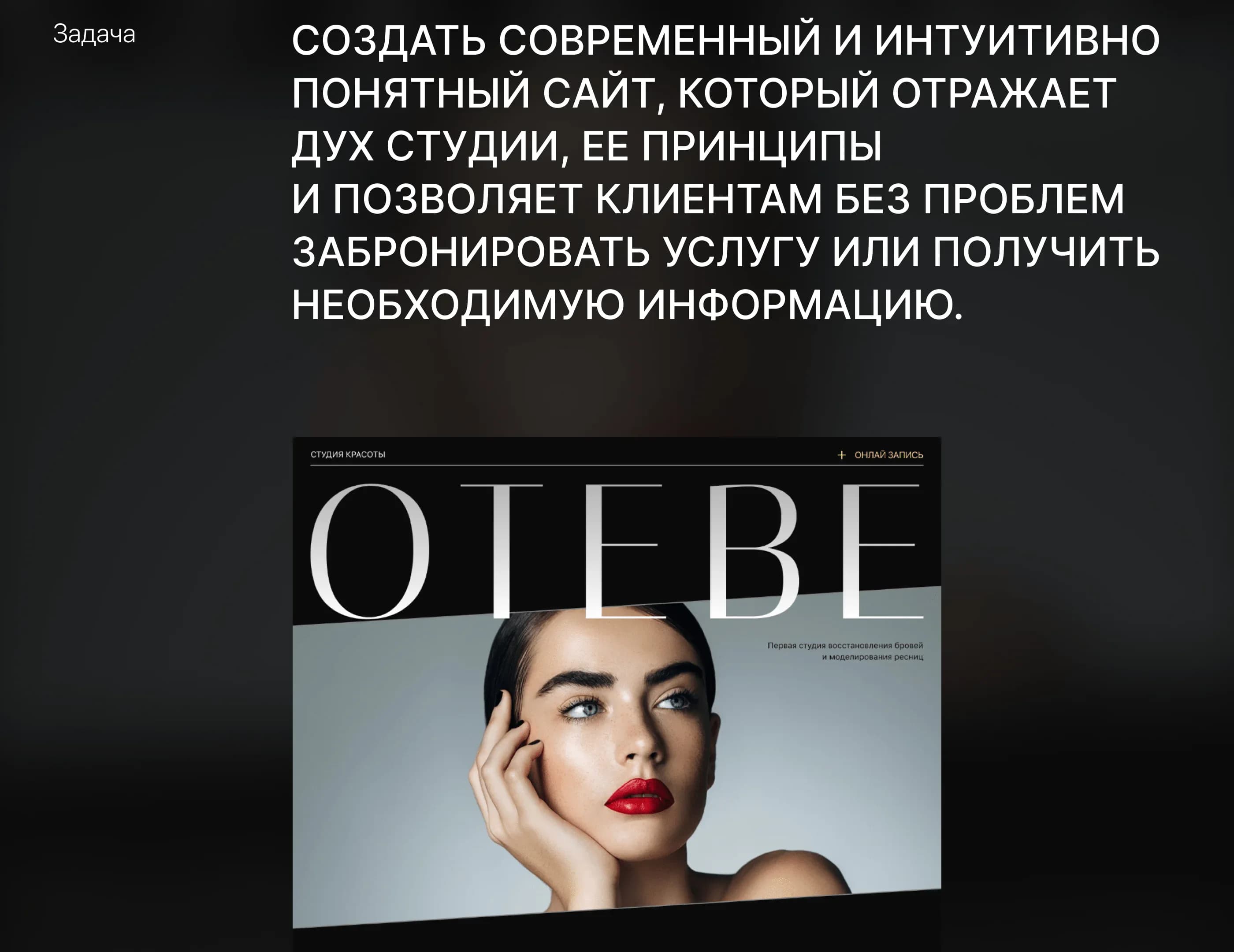 OTEBE — изображение проекта 5