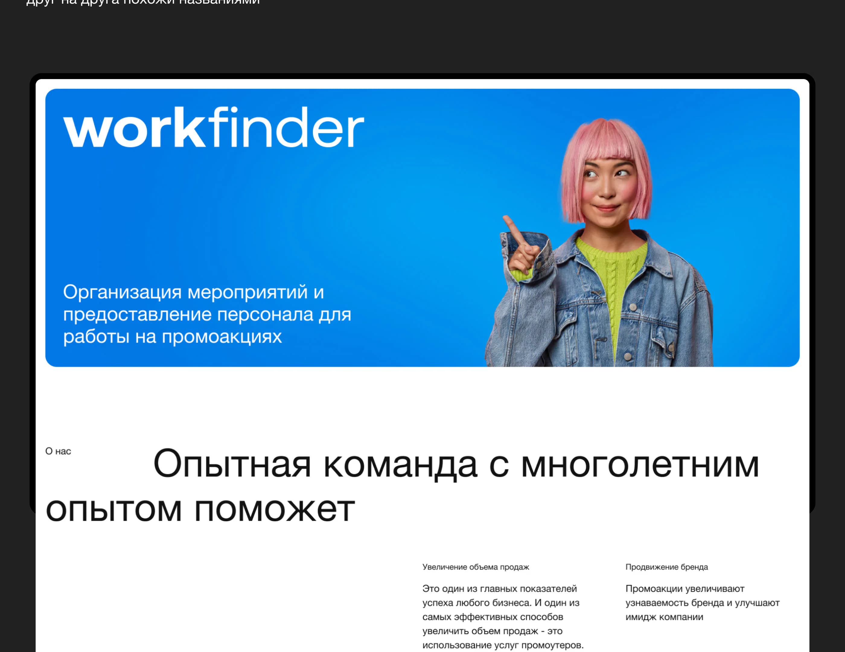 WorkFinder — изображение проекта 4