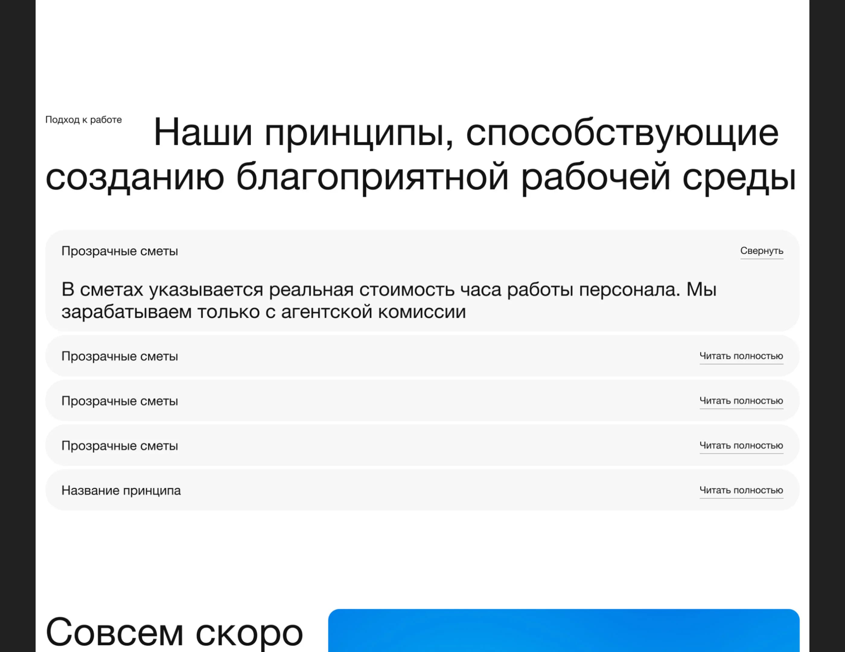 WorkFinder — изображение проекта 5