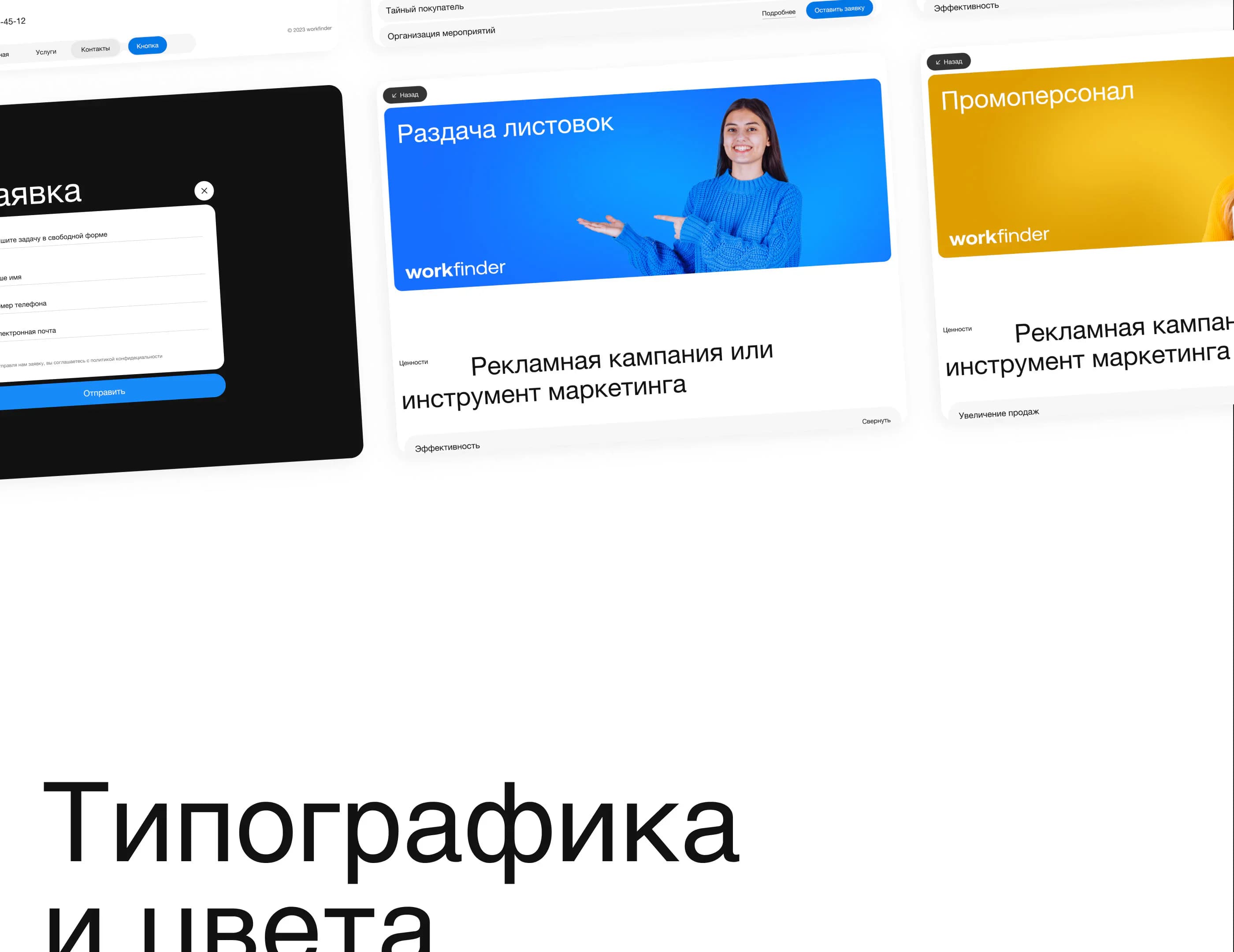 WorkFinder — изображение проекта 8