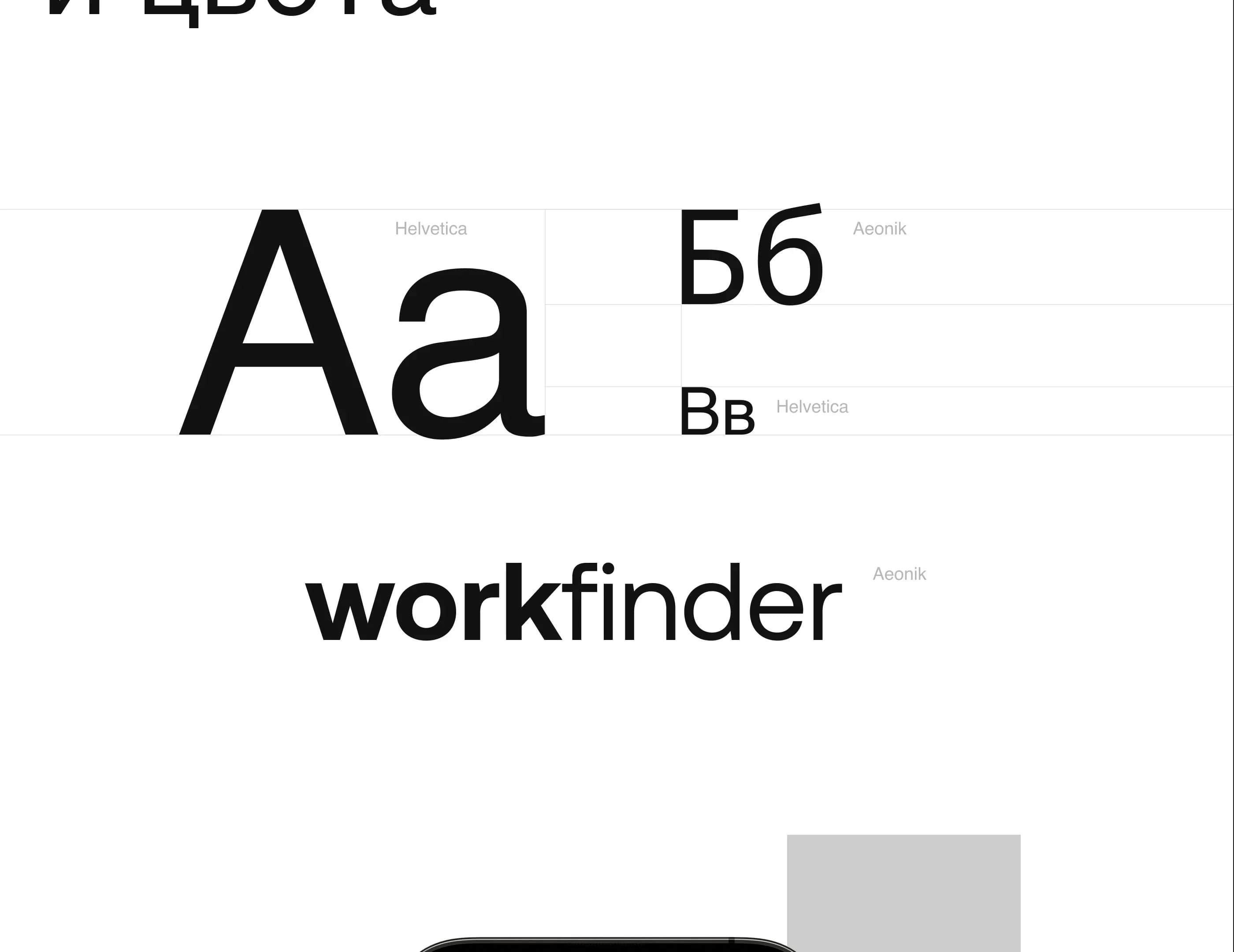 WorkFinder — изображение проекта 9