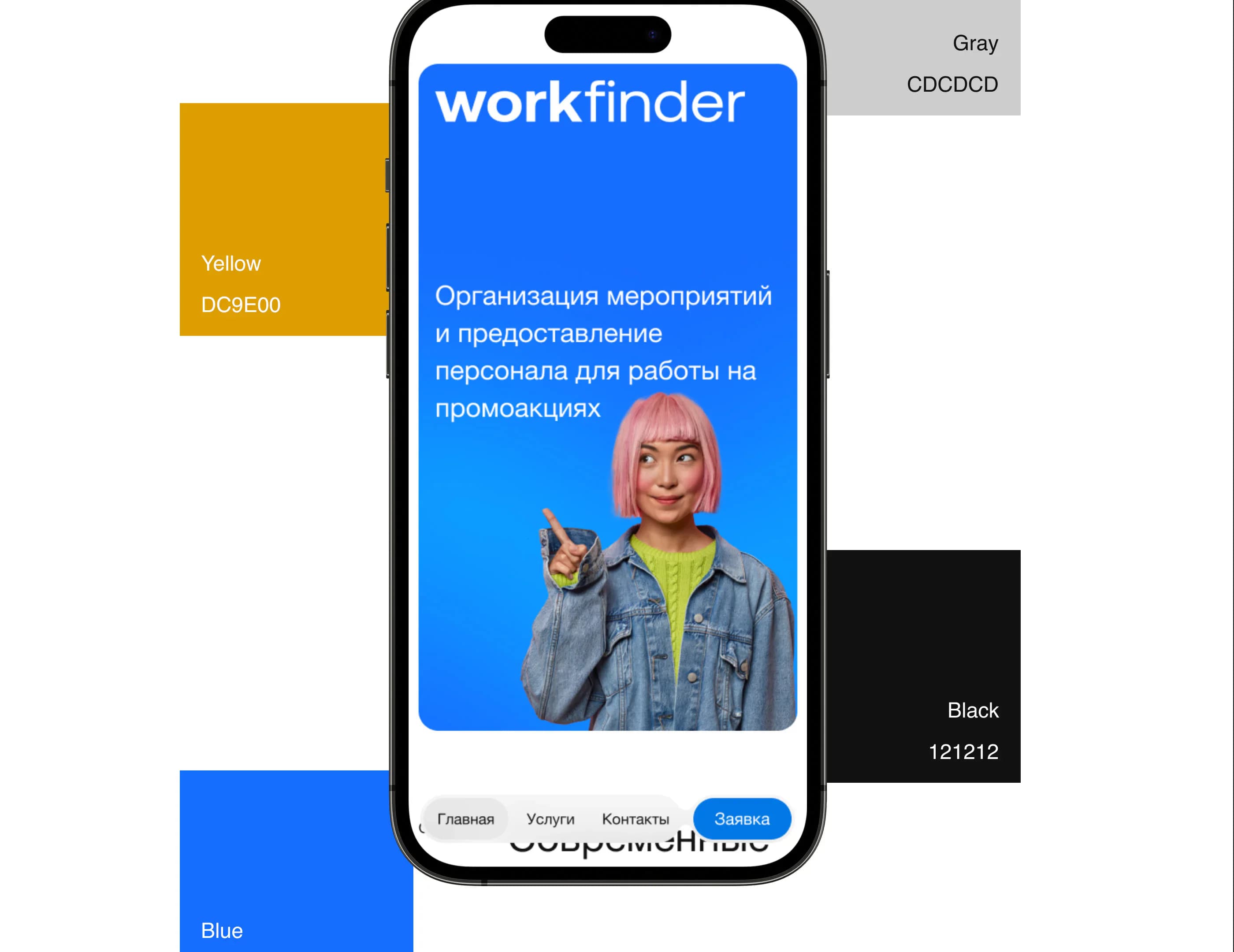 WorkFinder — изображение проекта 10