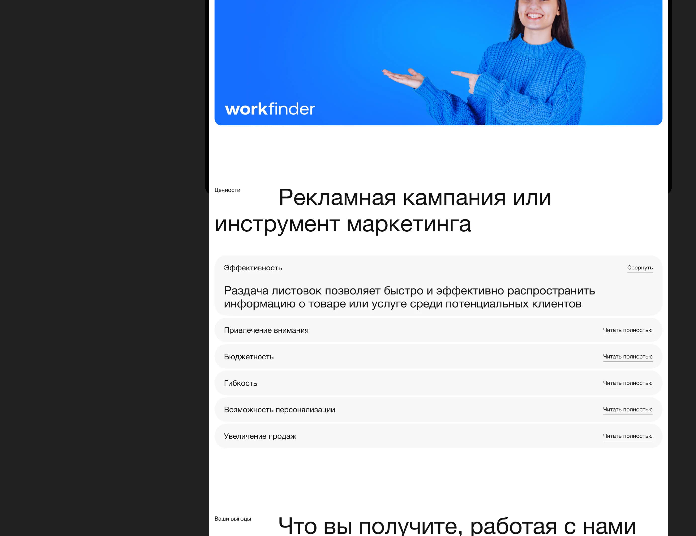 WorkFinder — изображение проекта 13