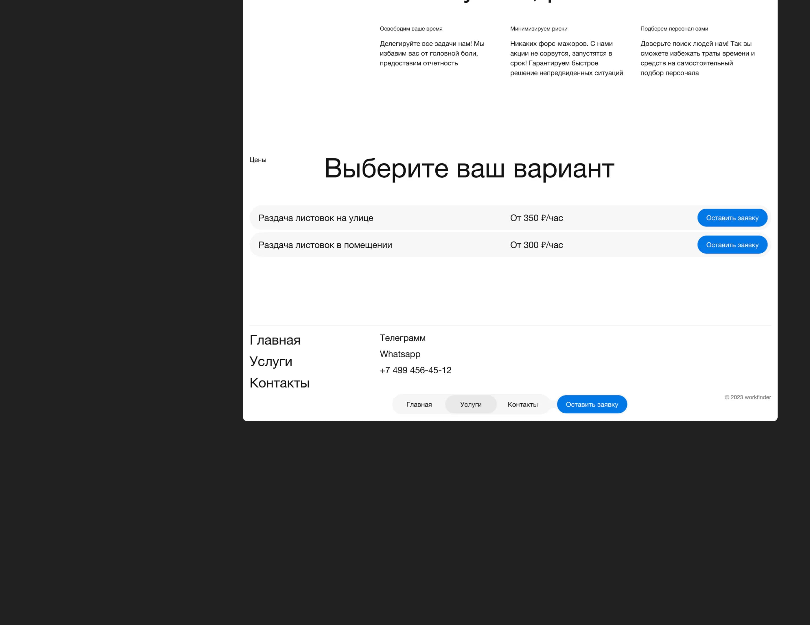 WorkFinder — изображение проекта 14