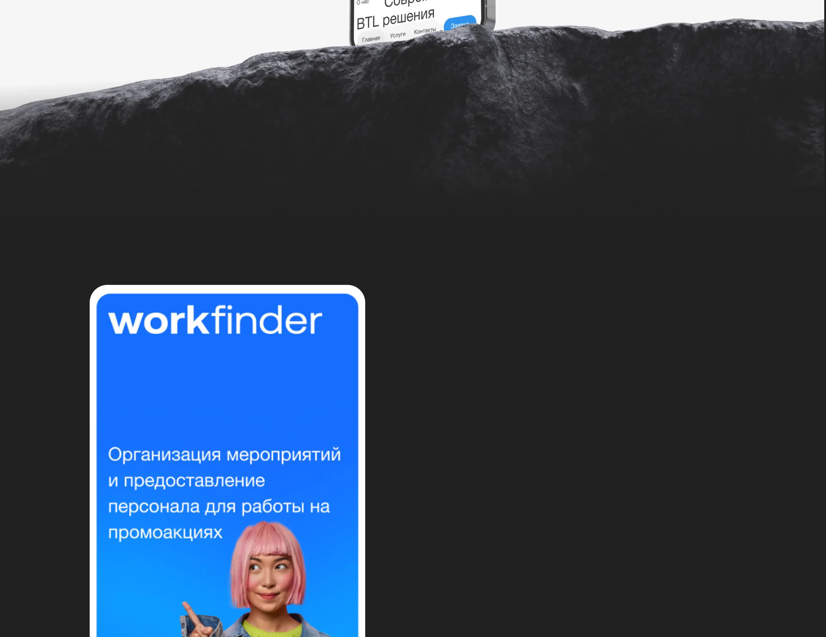 WorkFinder — изображение проекта 16