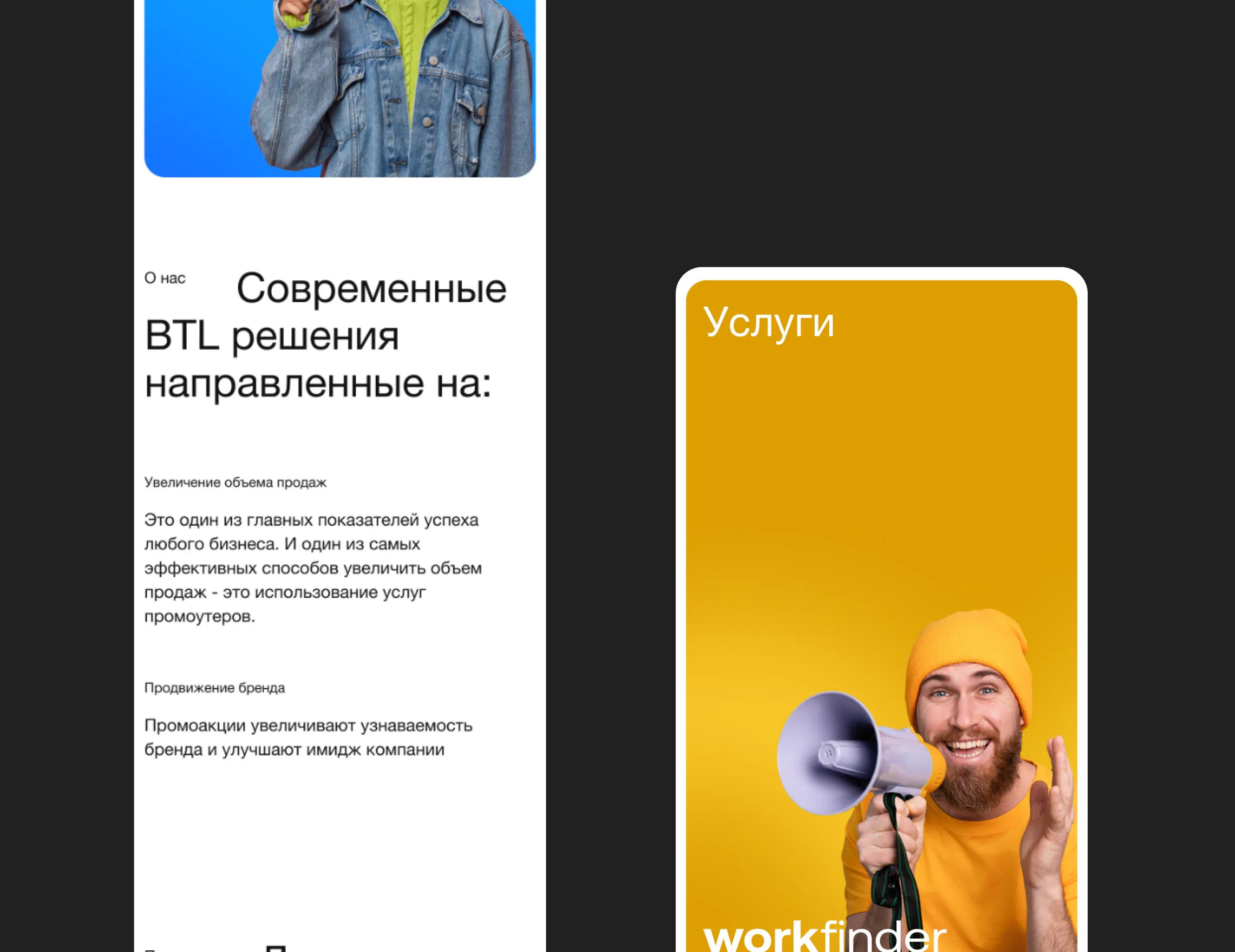 WorkFinder — изображение проекта 17