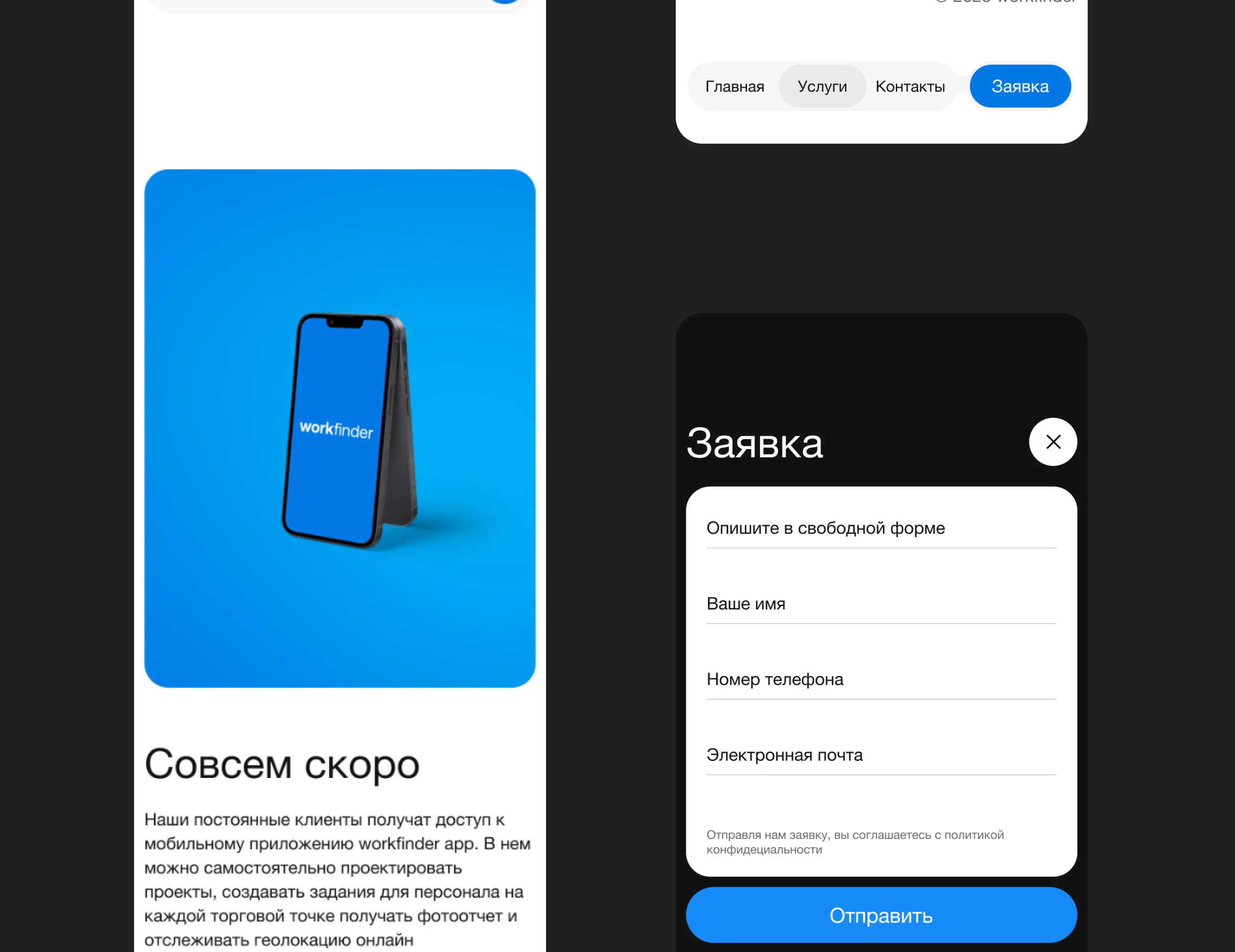 WorkFinder — изображение проекта 19