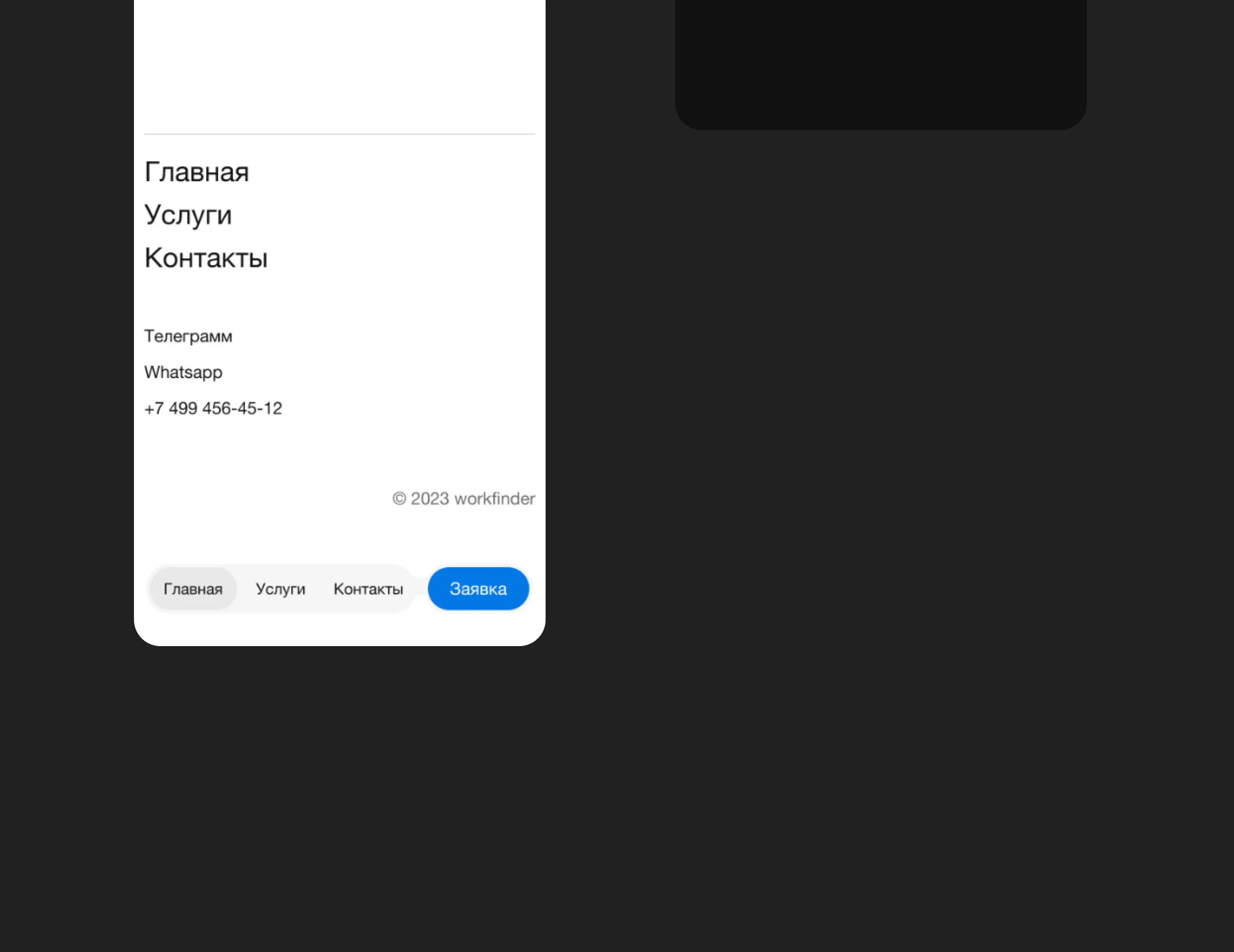 WorkFinder — изображение проекта 20